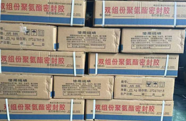 虞城聚硫密封胶